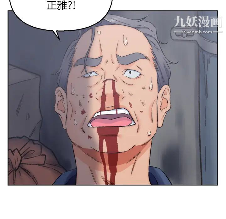 爸爸的朋友第2话