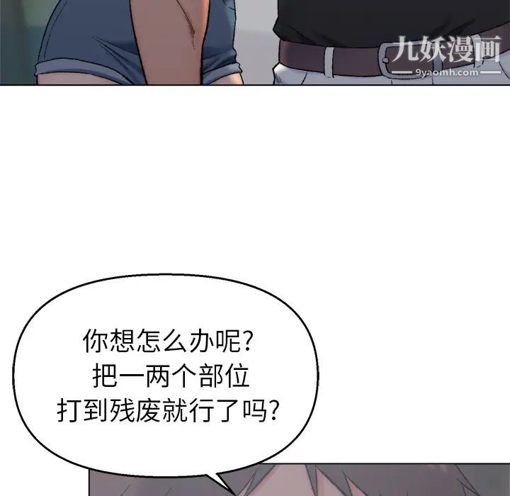 爸爸的朋友第2话