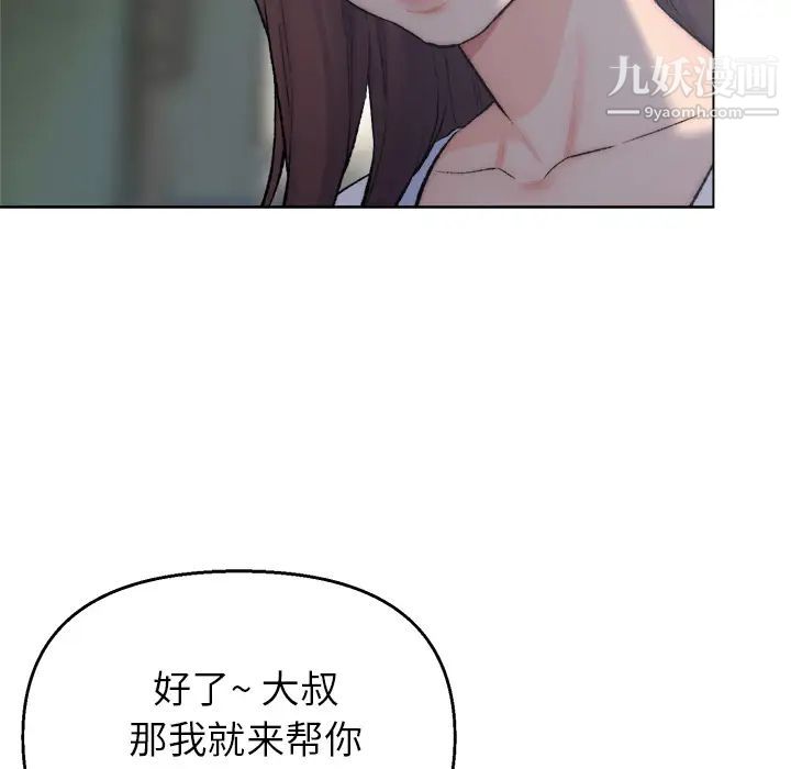 爸爸的朋友第2话