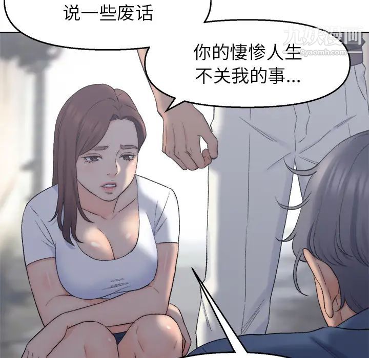 爸爸的朋友第2话