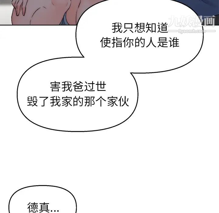 爸爸的朋友第2话