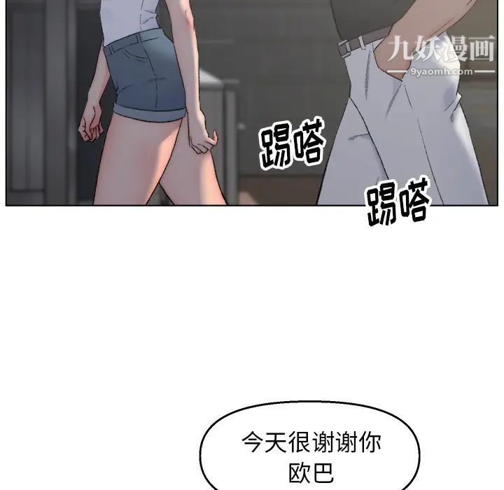 爸爸的朋友第2话