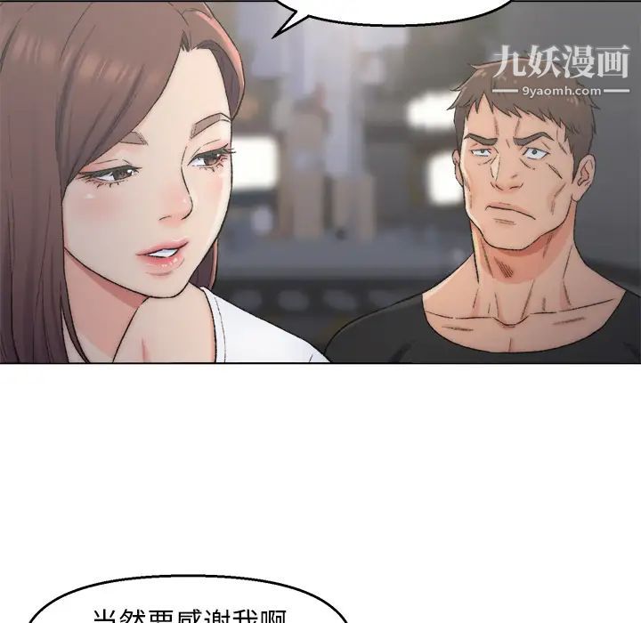 爸爸的朋友第2话