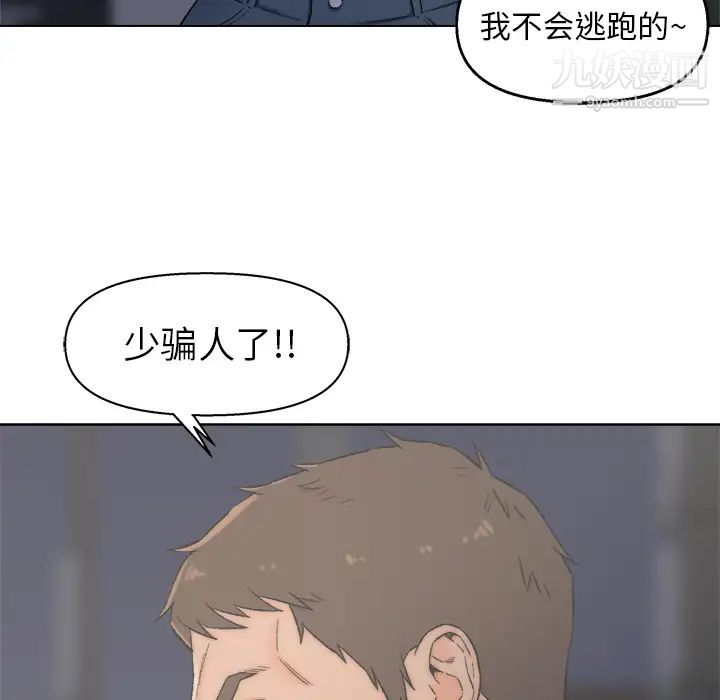 爸爸的朋友第2话