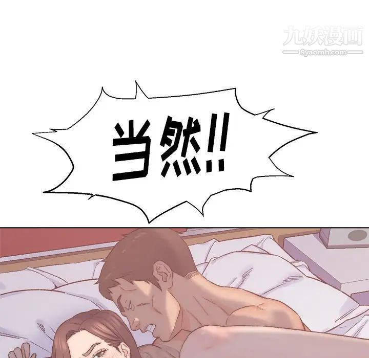 爸爸的朋友第2话