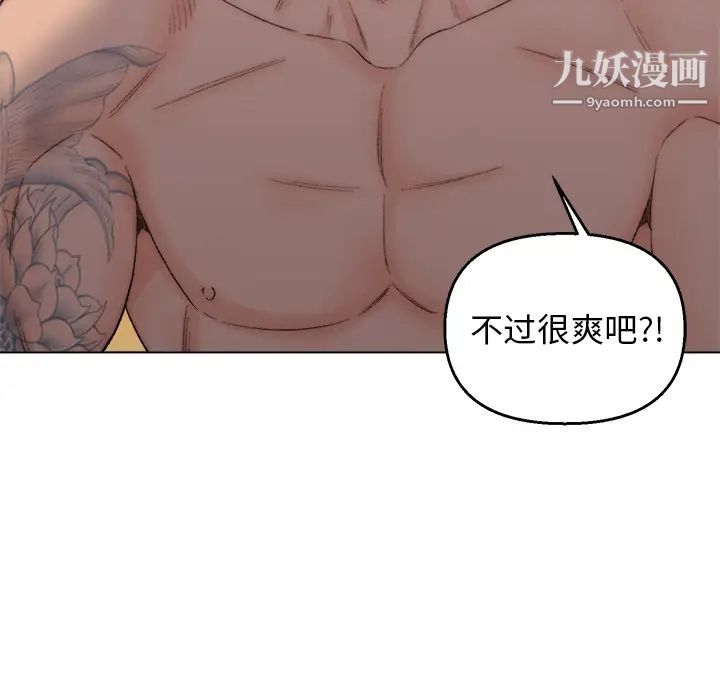 爸爸的朋友第2话