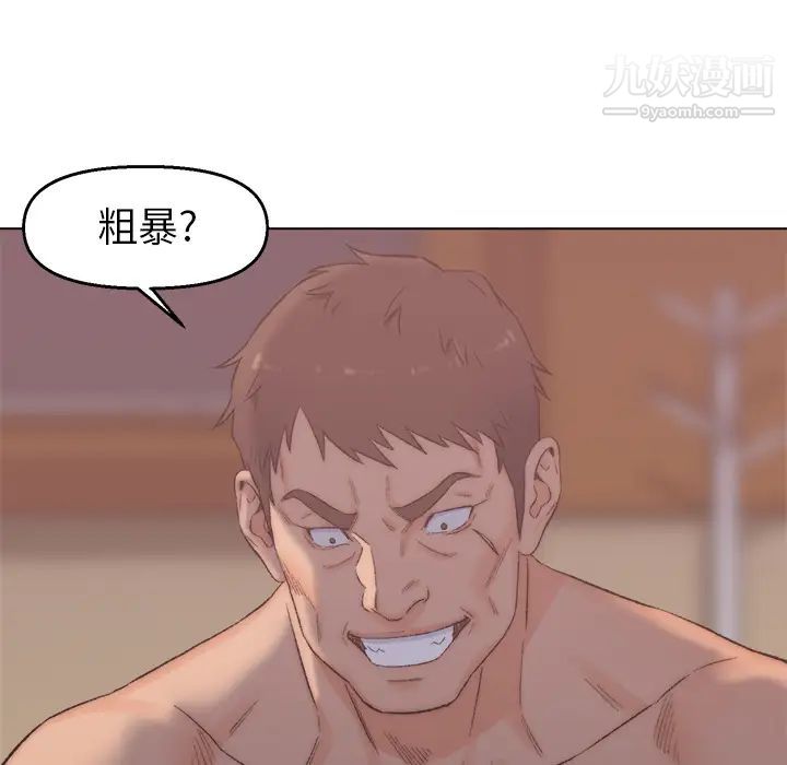 爸爸的朋友第2话