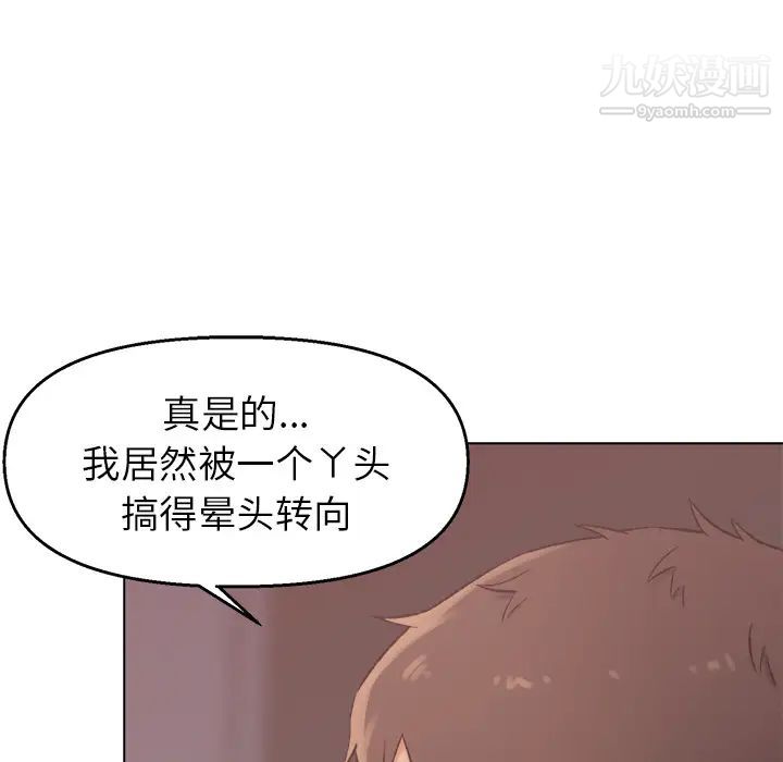 爸爸的朋友第2话