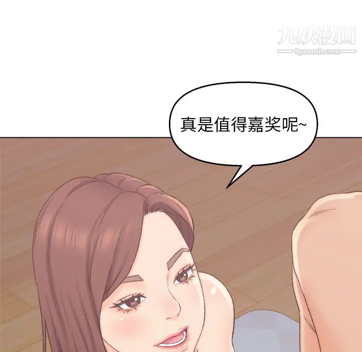 爸爸的朋友第2话