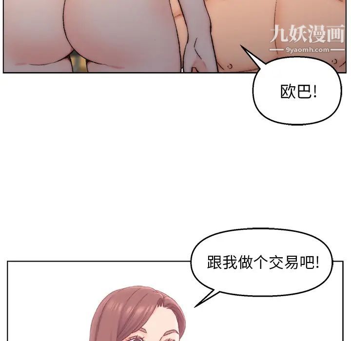 爸爸的朋友第2话