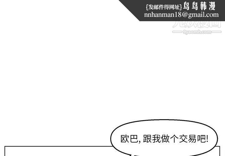 爸爸的朋友第3话