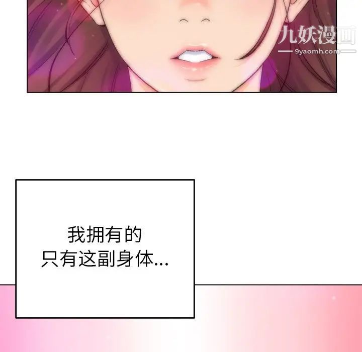 爸爸的朋友第3话