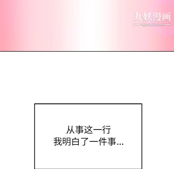 爸爸的朋友第3话