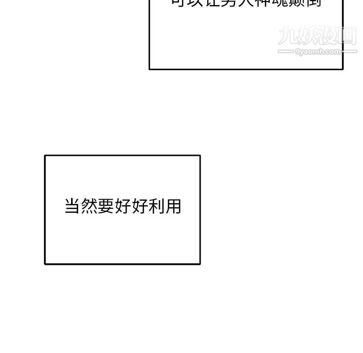 爸爸的朋友第3话