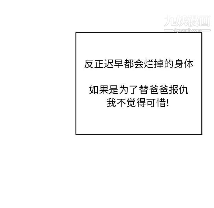 爸爸的朋友第3话