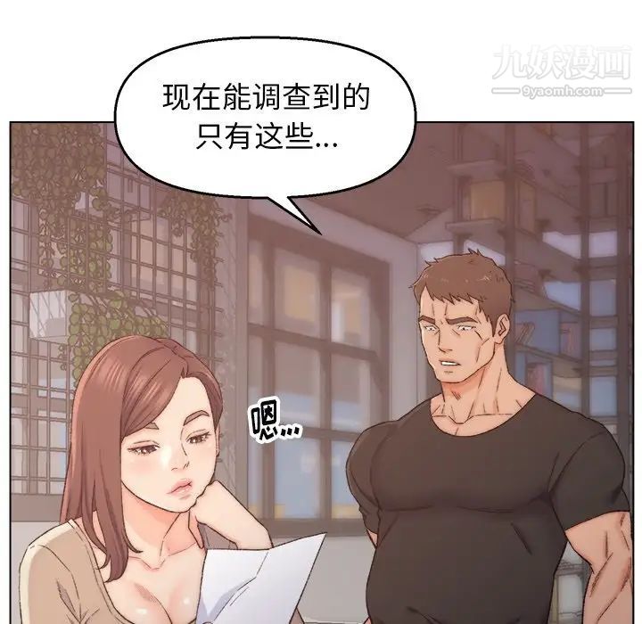 爸爸的朋友第3话