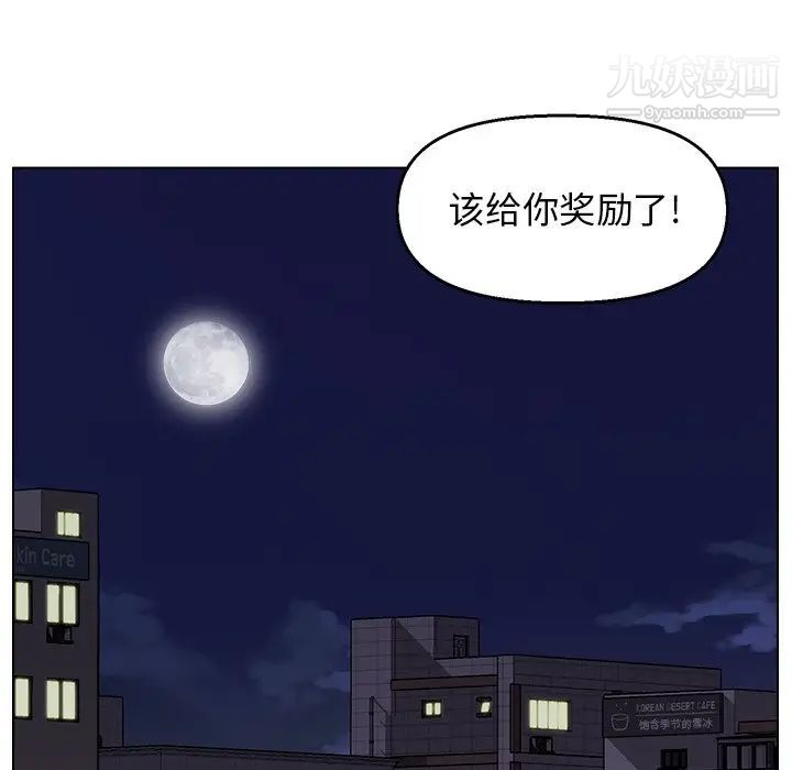 爸爸的朋友第3话