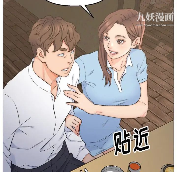 爸爸的朋友第3话