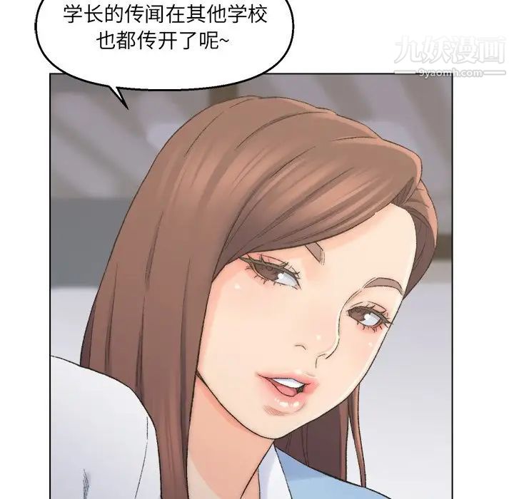 爸爸的朋友第3话