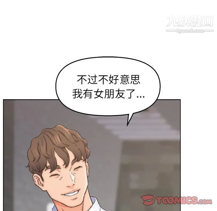 爸爸的朋友第3话