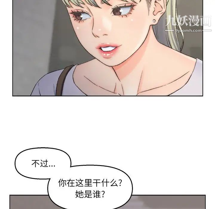 爸爸的朋友第3话