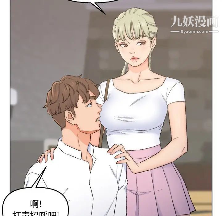 爸爸的朋友第3话