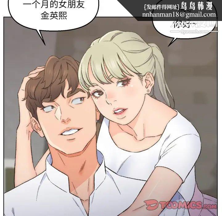 爸爸的朋友第3话