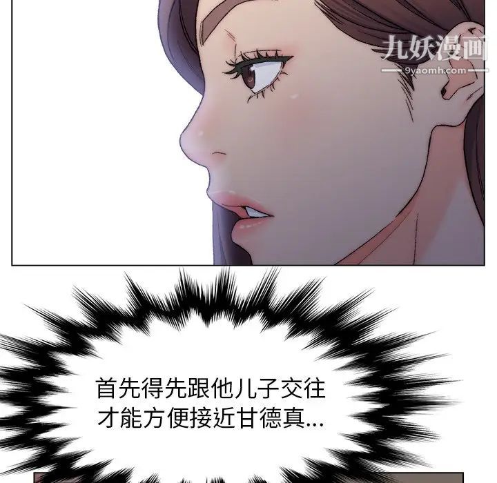 爸爸的朋友第3话