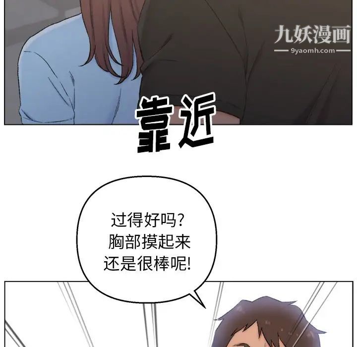 爸爸的朋友第3话