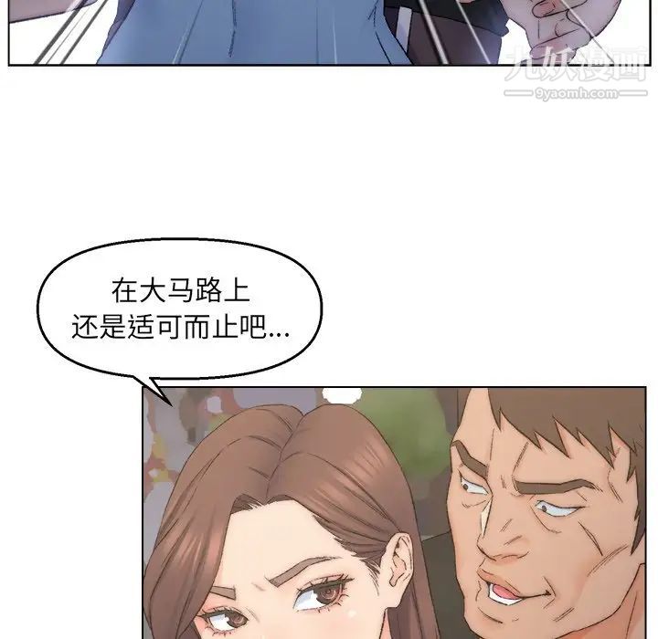 爸爸的朋友第3话