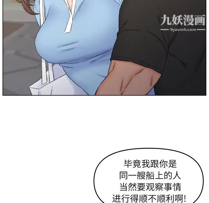 爸爸的朋友第3话