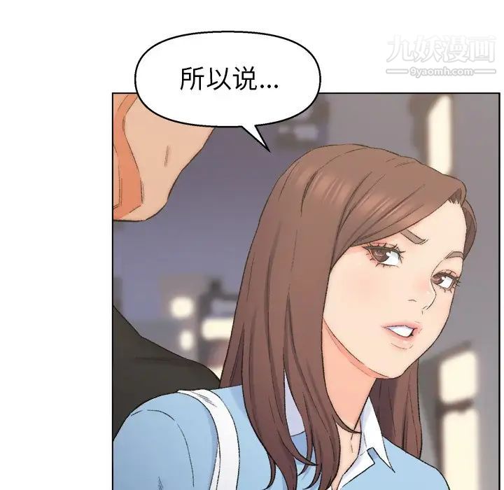 爸爸的朋友第3话
