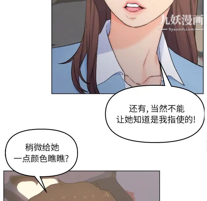 爸爸的朋友第3话