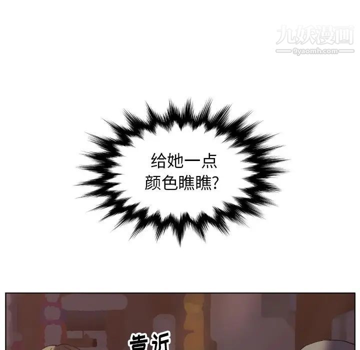 爸爸的朋友第3话