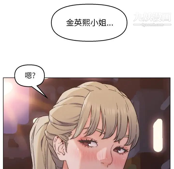爸爸的朋友第3话