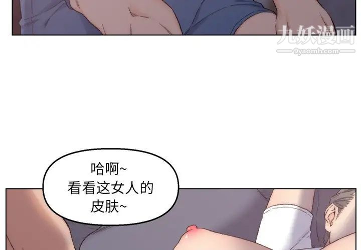 爸爸的朋友第4话