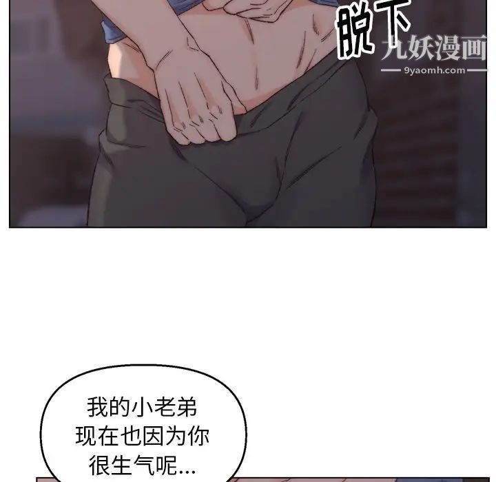 爸爸的朋友第4话