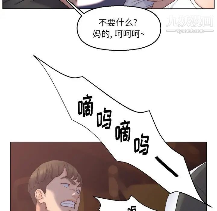 爸爸的朋友第4话