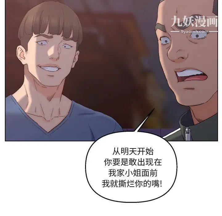 爸爸的朋友第4话