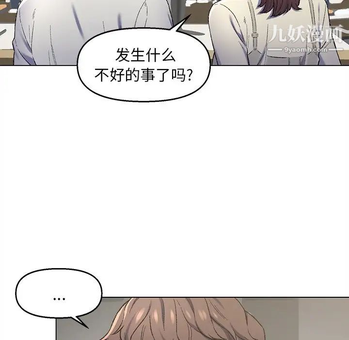 爸爸的朋友第4话