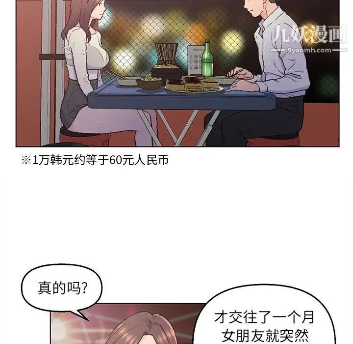 爸爸的朋友第4话