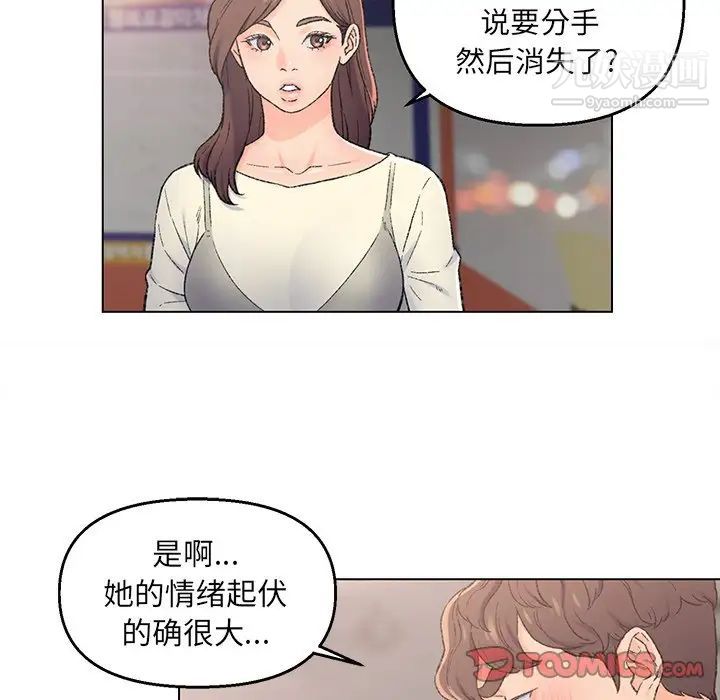 爸爸的朋友第4话