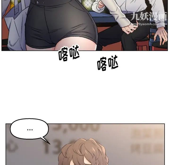 爸爸的朋友第4话