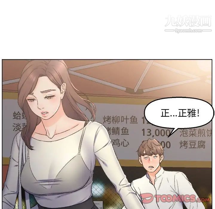 爸爸的朋友第4话