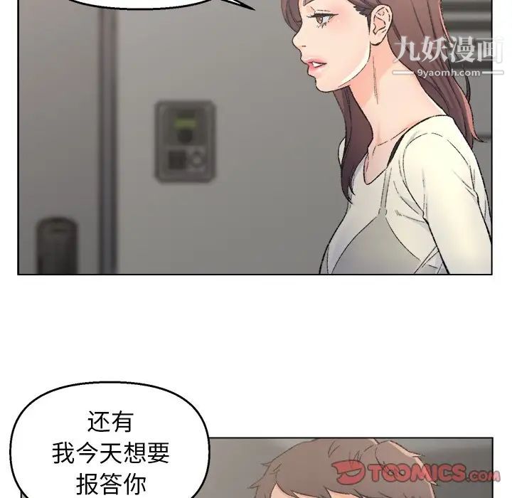 爸爸的朋友第4话