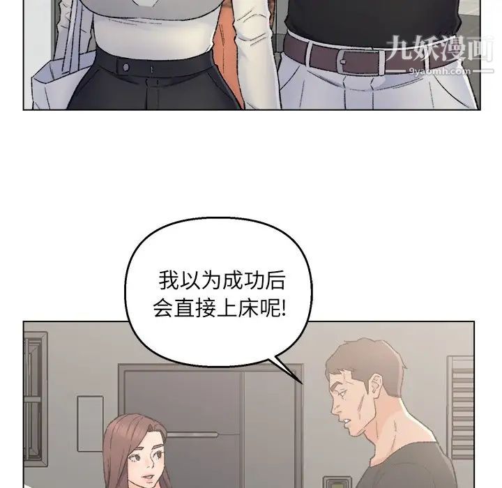 爸爸的朋友第4话