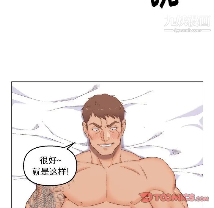 爸爸的朋友第4话