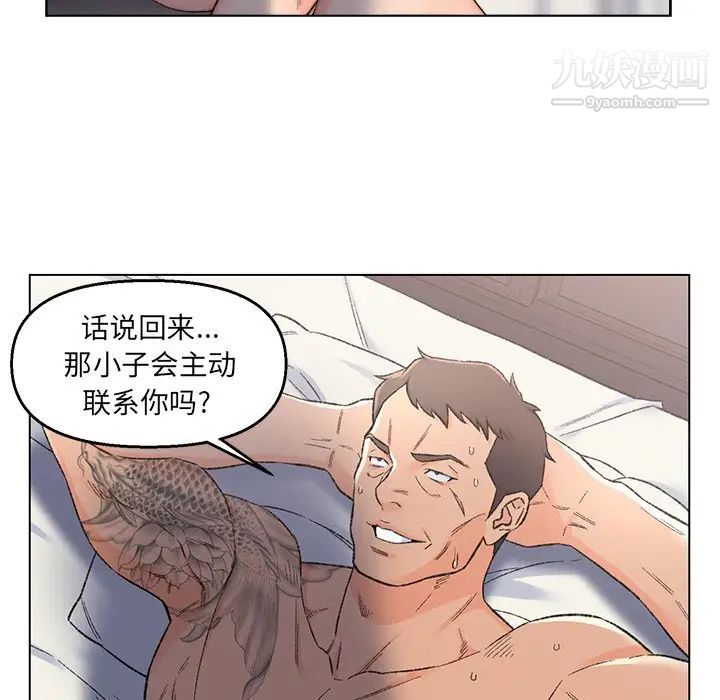 爸爸的朋友第4话