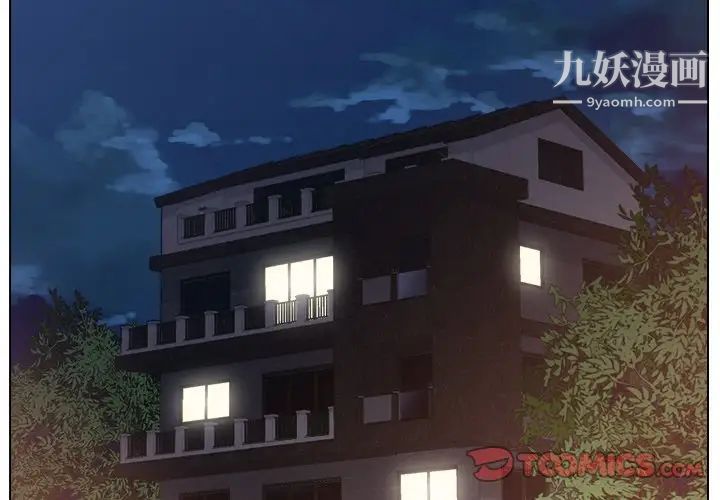 爸爸的朋友第5话