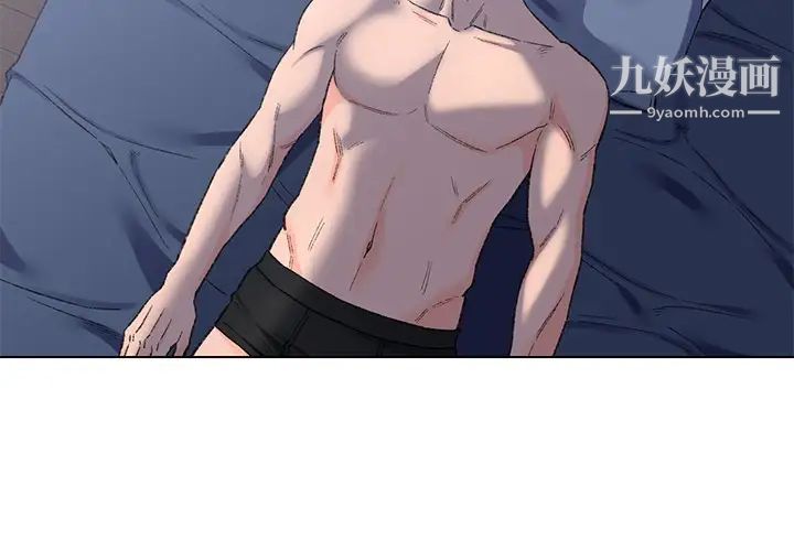 爸爸的朋友第5话